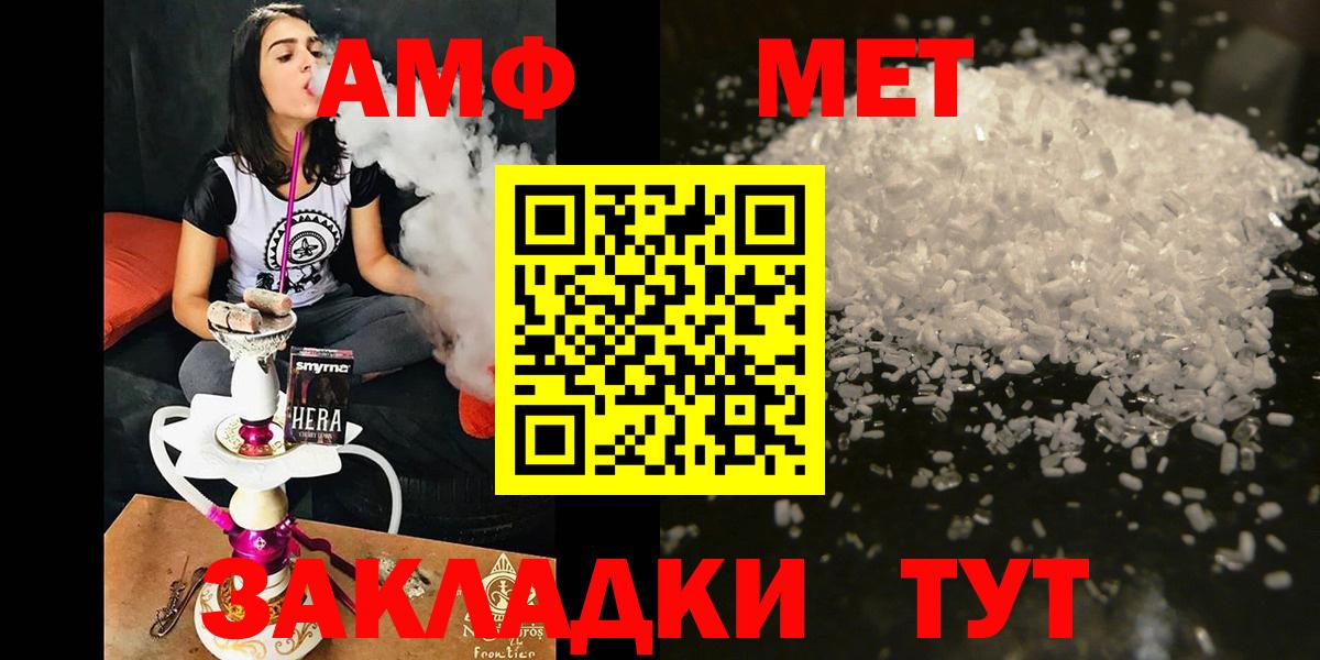 АМФЕТАМИН Premium  АМФ  Лысьва  Вход с VPN 
