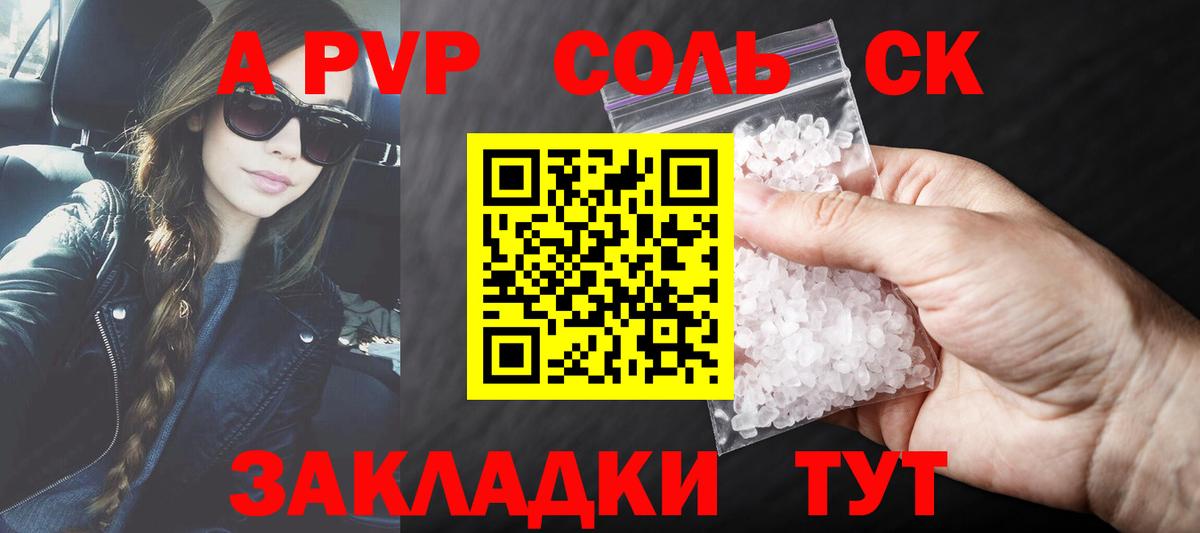 APVP мука  А ПВП крисы CK  А ПВП  Вход с VPN  Лысьва 