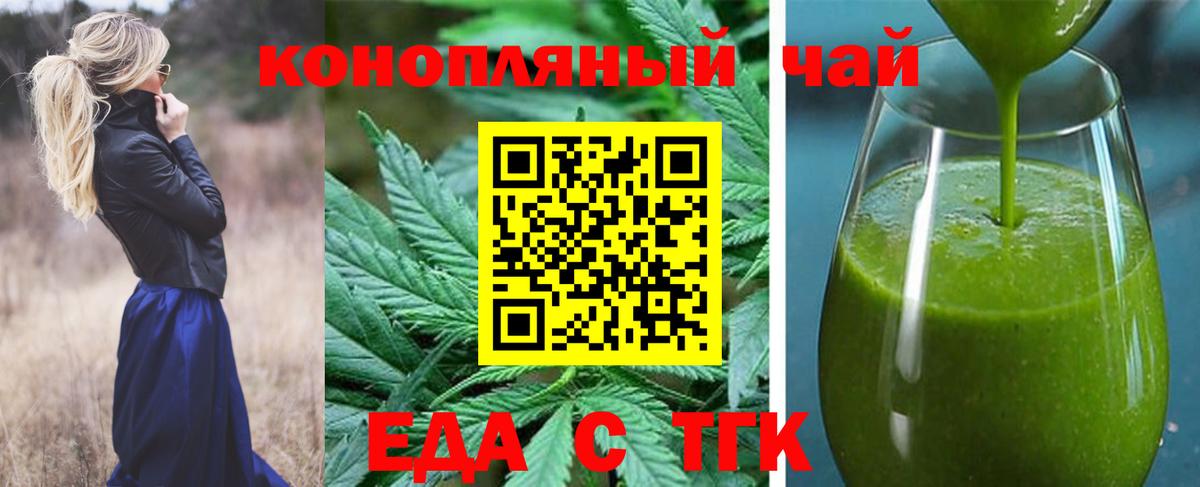 Лысьва  Cannafood марихуана  Вход с VPN 