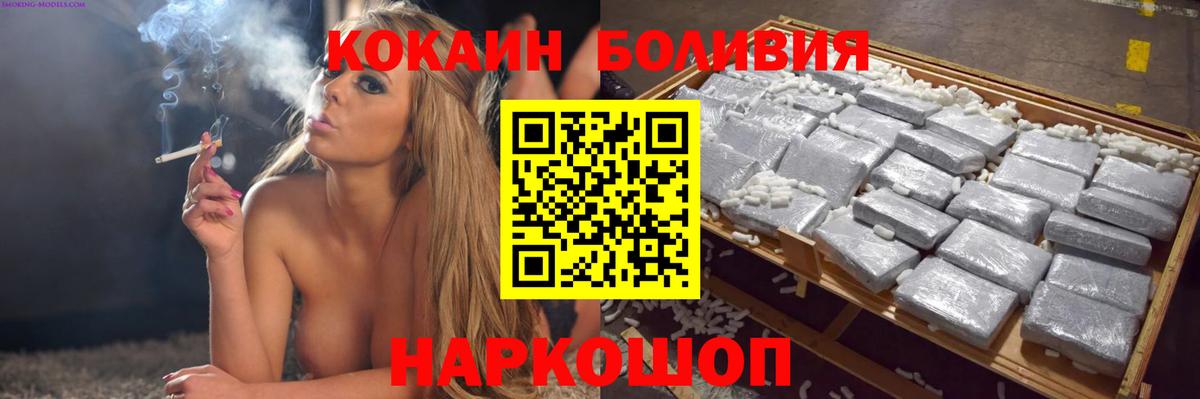 Кокаин Перу  COCAIN Columbia  Вход с VPN  Лысьва 