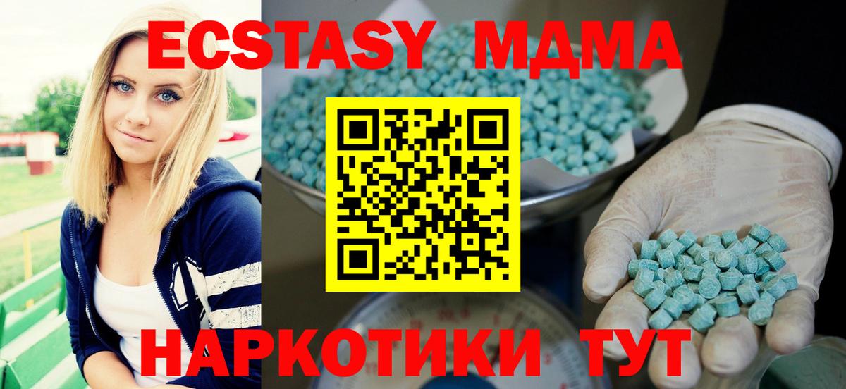 Ecstasy 99%  ЭКСТАЗИ  Лысьва  Вход с VPN  Экстази 300 mg 