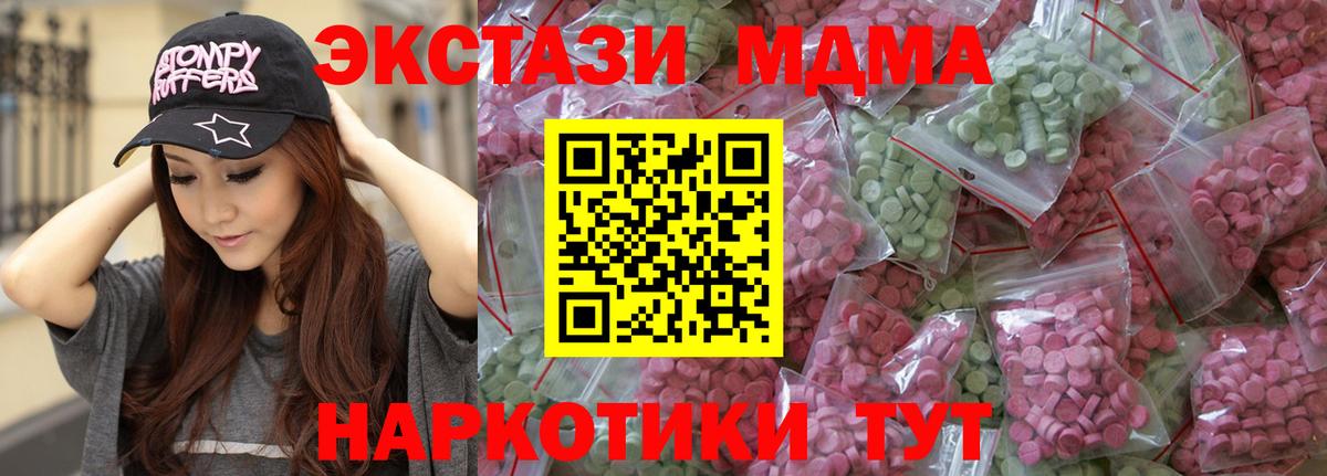 Ecstasy ешки Лысьва