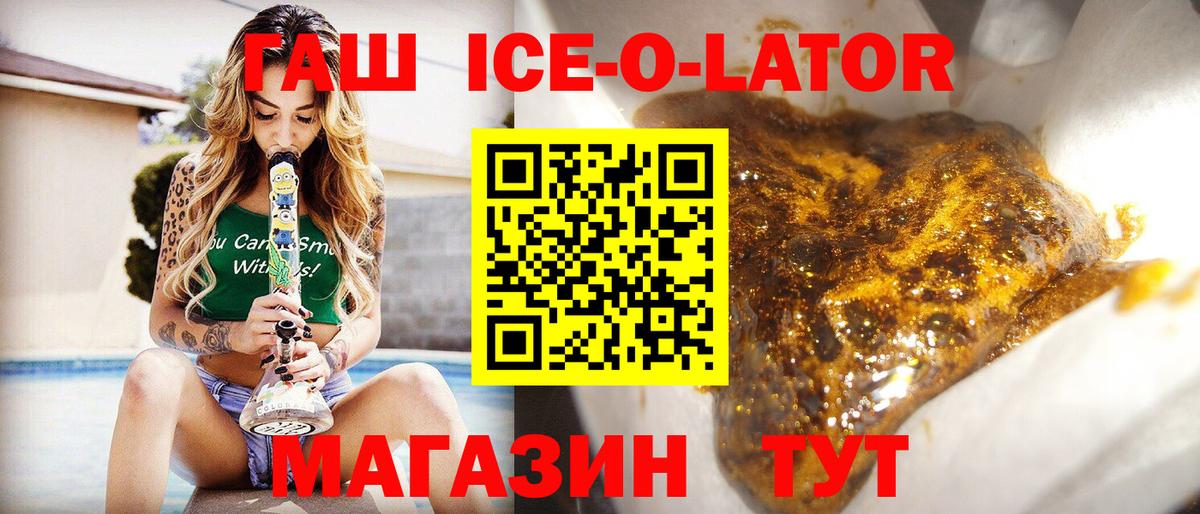 ГАШ Изолятор Лысьва