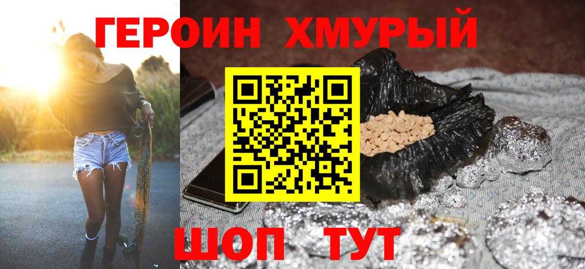 Героин  Вход с VPN  Лысьва  Героин афганец 