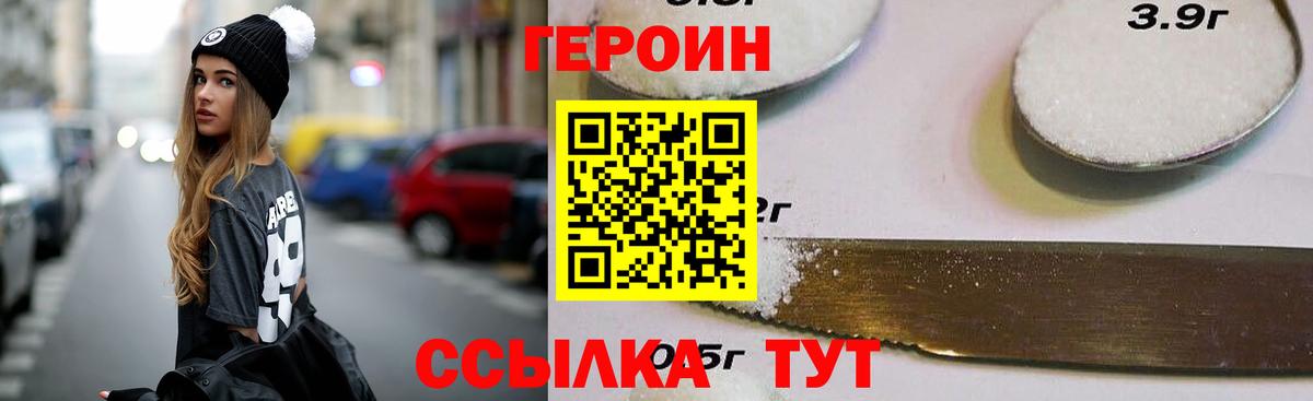 Героин хмурый Лысьва
