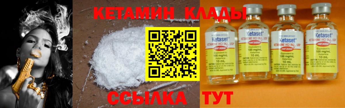 Кетамин ketamine  Вход с VPN  КЕТАМИН VHQ  Лысьва 