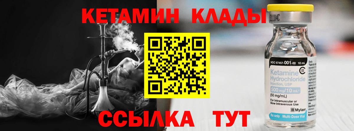 Кетамин ketamine Лысьва