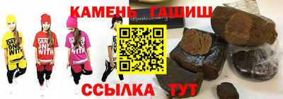 гашик Донецк