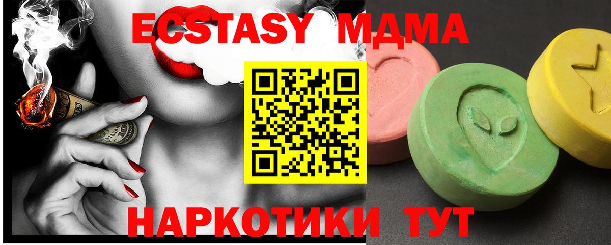 МДМА Molly  MDMA кристаллы  Вход с VPN  Лысьва 