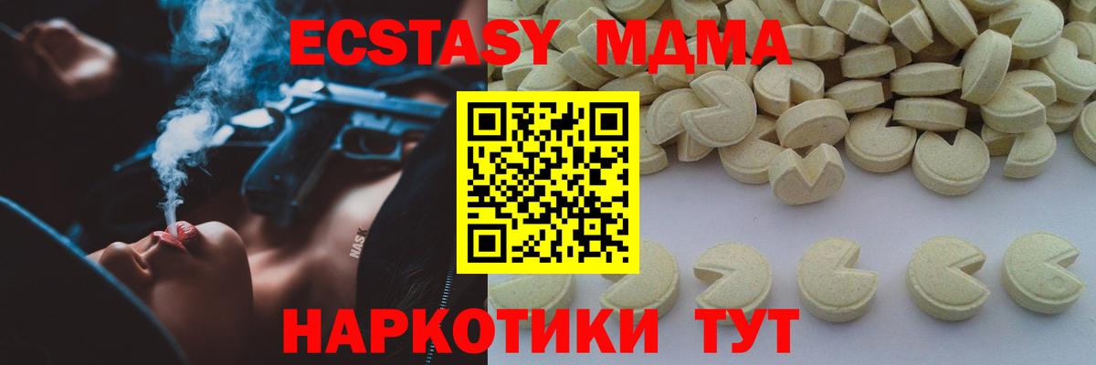 MDMA кристаллы Лысьва