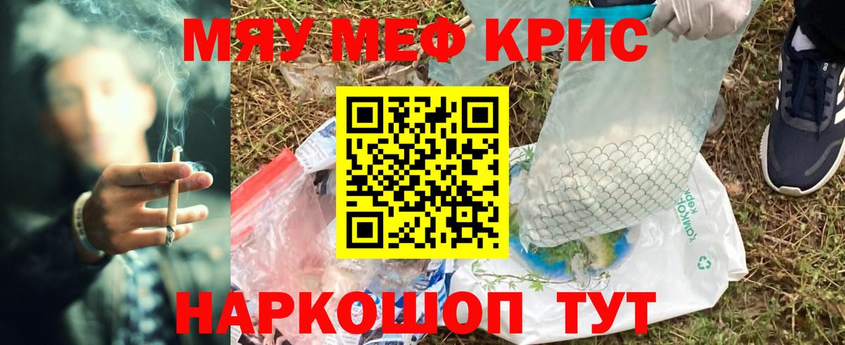 Меф mephedrone  Меф  Лысьва  Меф  Меф кристаллы  Вход с VPN 