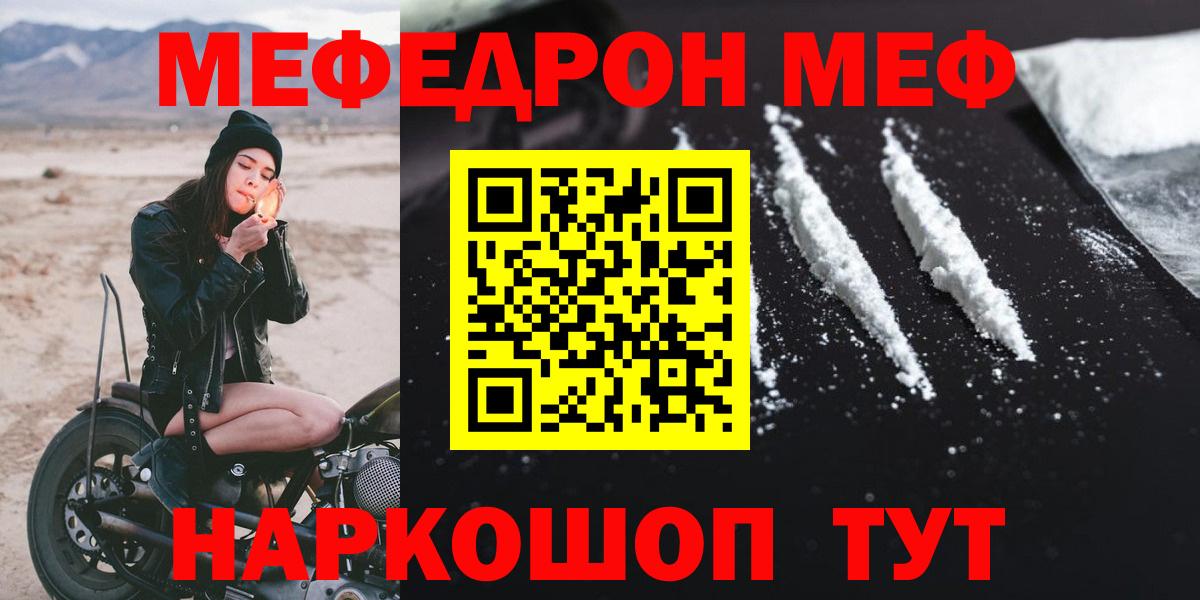 Меф мяу мяу кристаллы Лысьва
