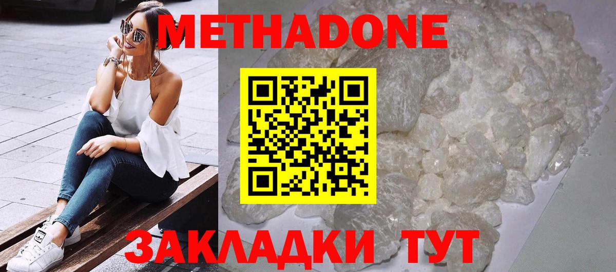 Лысьва  Метадон VHQ  МЕТАДОН methadone  гидра вход  Вход с VPN 