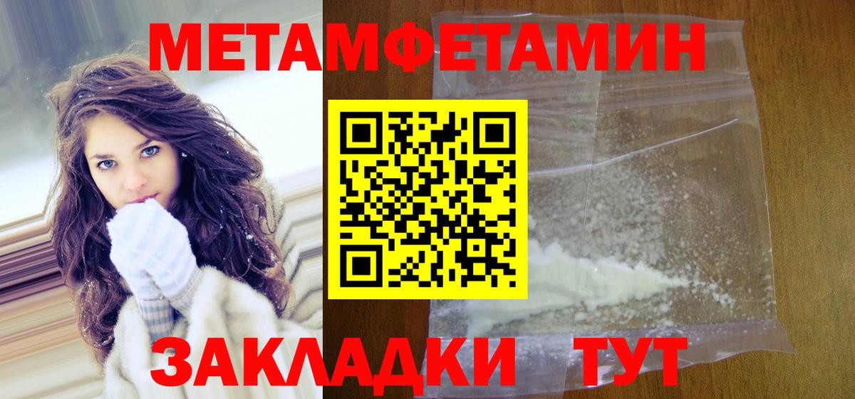 МЕТАМФЕТАМИН Декстрометамфетамин 99.9%  Вход с VPN  МЕТАМФЕТАМИН Декстрометамфетамин 99.9%  Лысьва 