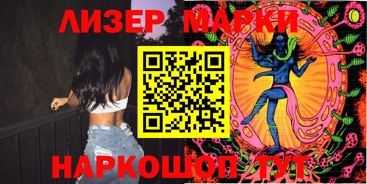 Марки N-bome 1,8мг Лысьва
