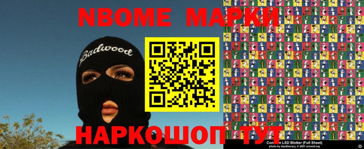 Марки NBOMe 1,8мг  Вход с VPN  Лысьва  Марки NBOMe 1,8мг 
