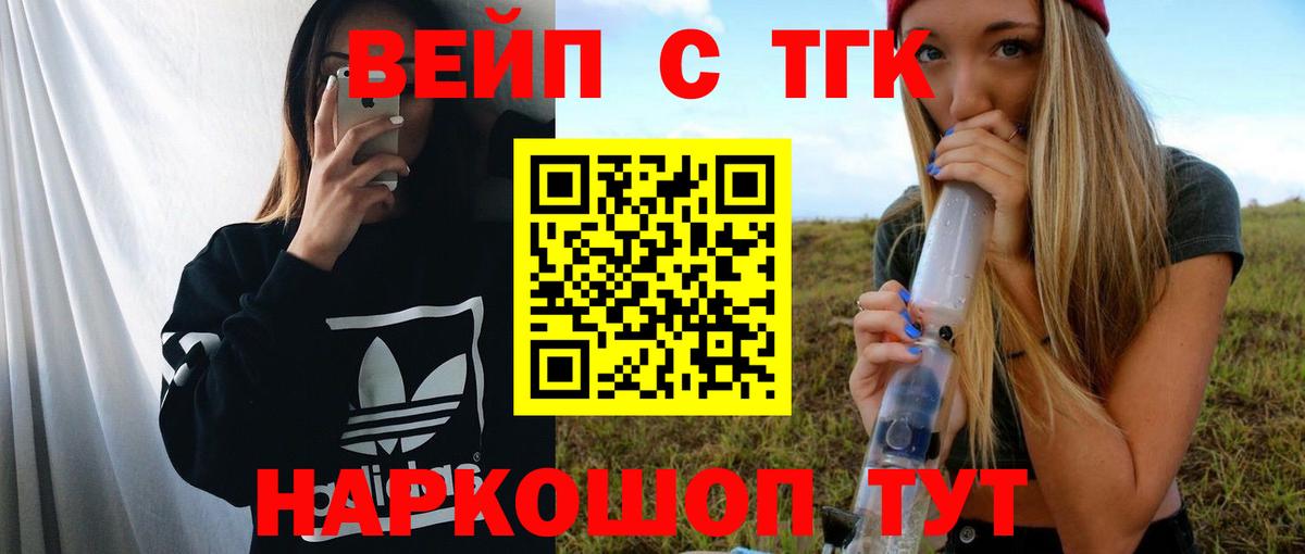 ТГК вейп с тгк  наркота  Лысьва  Вход с VPN 